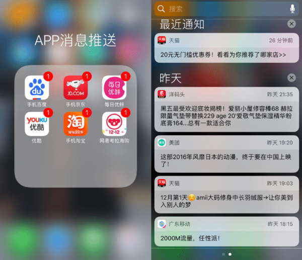 码报:【j2开奖】不干扰不过载,你的APP消息推送也能打动用户!