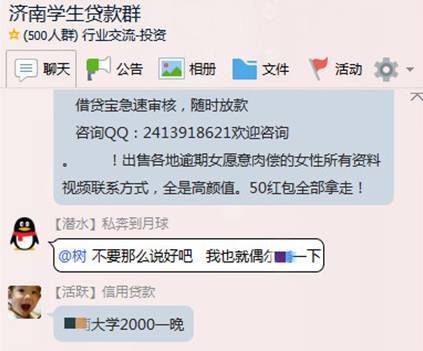 【j2开奖】她们通过“肉偿”解决债务，成为放贷者赚钱的工具