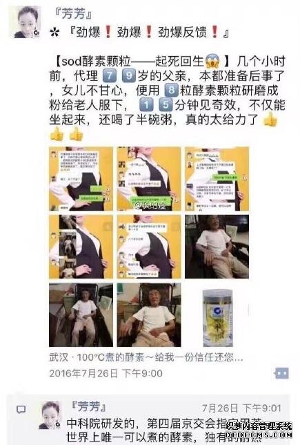 微商都这么拼了你还有什么理由不努力 