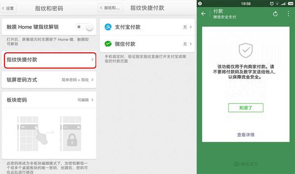 码报:【j2开奖】Smartisan M1/M1L 指纹识别的用途，你都知道吗？