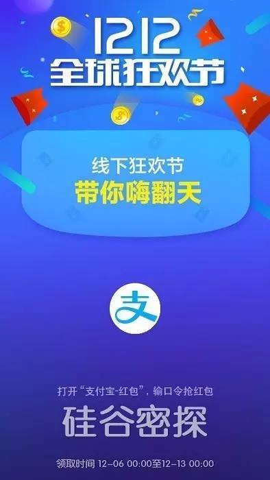 wzatv:【j2开奖】支付宝双十二美国站明天开始！密探教你怎么拿福利