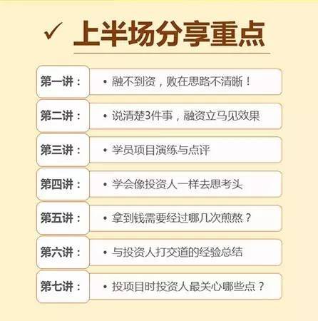 码报:【j2开奖】【明日活动】找投资屡屡碰壁？你该听听老司机的建议