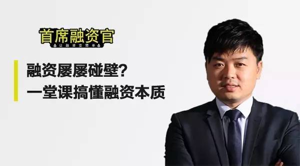 码报:【j2开奖】【明日活动】找投资屡屡碰壁？你该听听老司机的建议