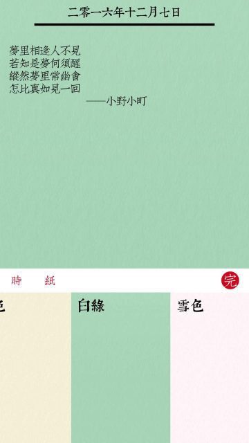 码报:【j2开奖】想用《你的名字》同款日记 App ? 这里有…