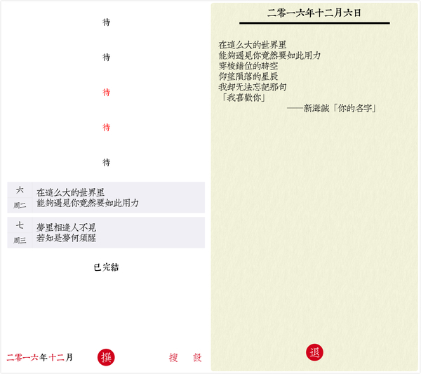 码报:【j2开奖】想用《你的名字》同款日记 App ? 这里有…