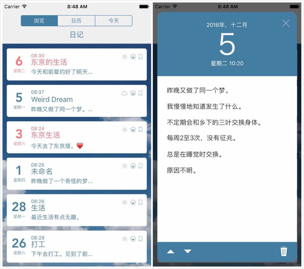 码报:【j2开奖】想用《你的名字》同款日记 App ? 这里有…