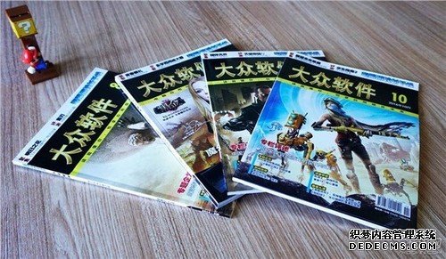 《大众软件》休刊1年：网友众筹25万发今年最后一本