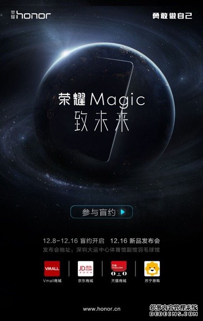 人工智能黑科技 荣耀Magic智慧新品 