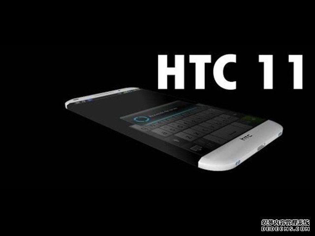 HTC 11还不够？HTC高管：明年推多款旗舰机 
