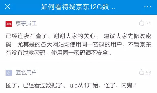 码报:【j2开奖】京东12G数据泄露疑云：谁在“裸泳”，谁在被黑？