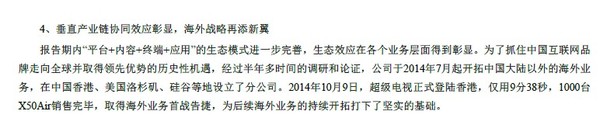 码报:【j2开奖】从年报看乐视如何启动“开挂模式”给自己挖坑！