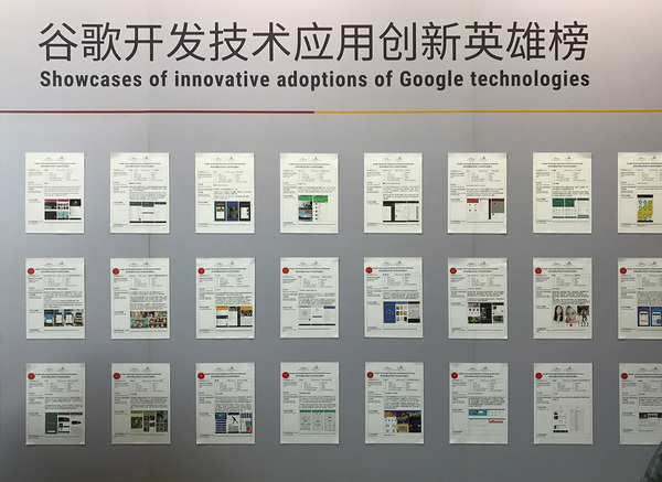 报码:【j2开奖】2016 Google 开发者日，除了代码我们还能看到什么？