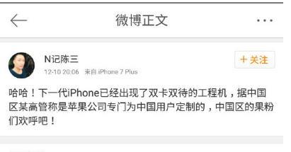 wzatv:【图】传苹果将推出中国限定版 iPhone 8 将支持双 SIM 卡