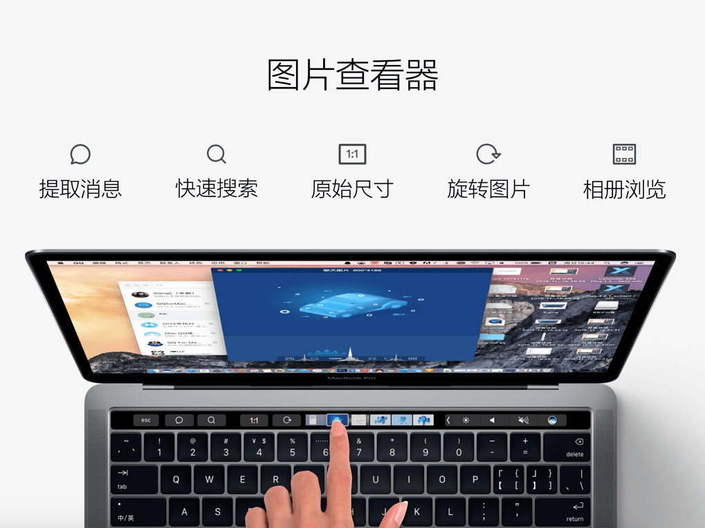 wzatv:【j2开奖】QQ Mac版：Touch Bar功能设计