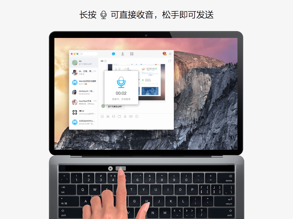 wzatv:【j2开奖】QQ Mac版：Touch Bar功能设计