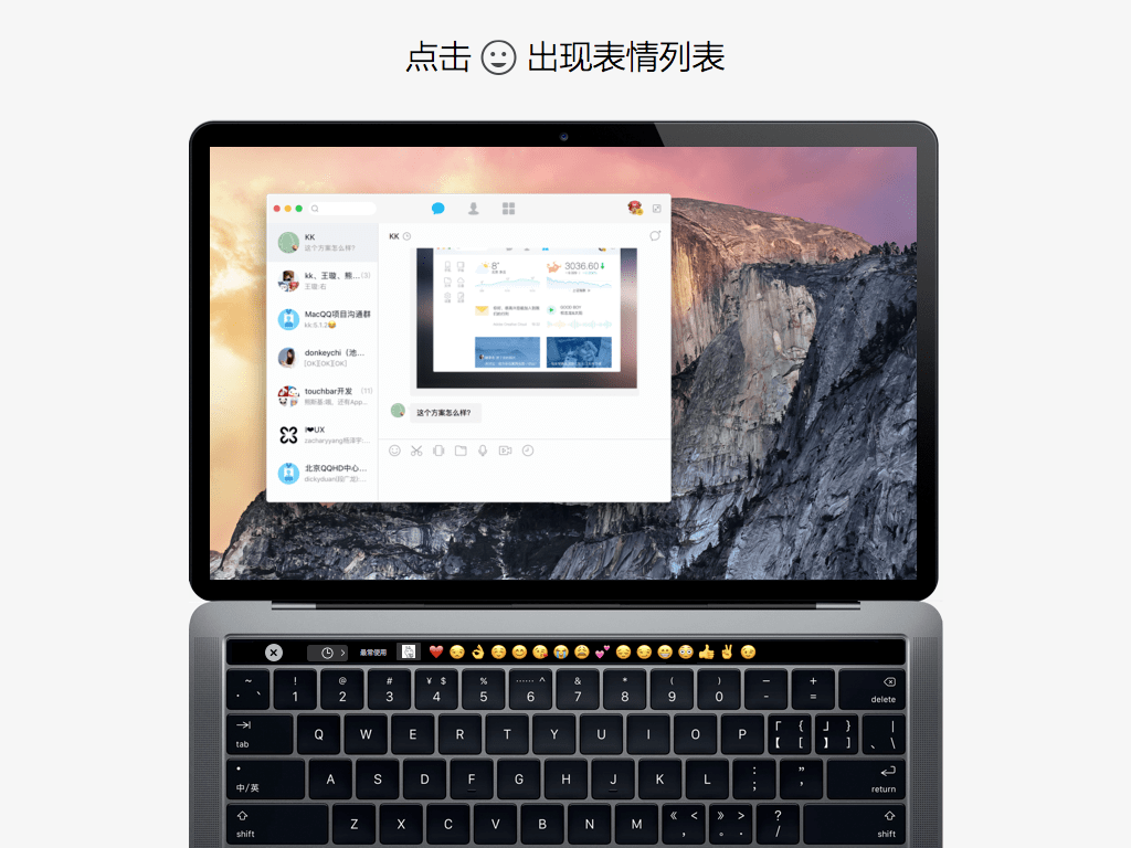 wzatv:【j2开奖】QQ Mac版：Touch Bar功能设计