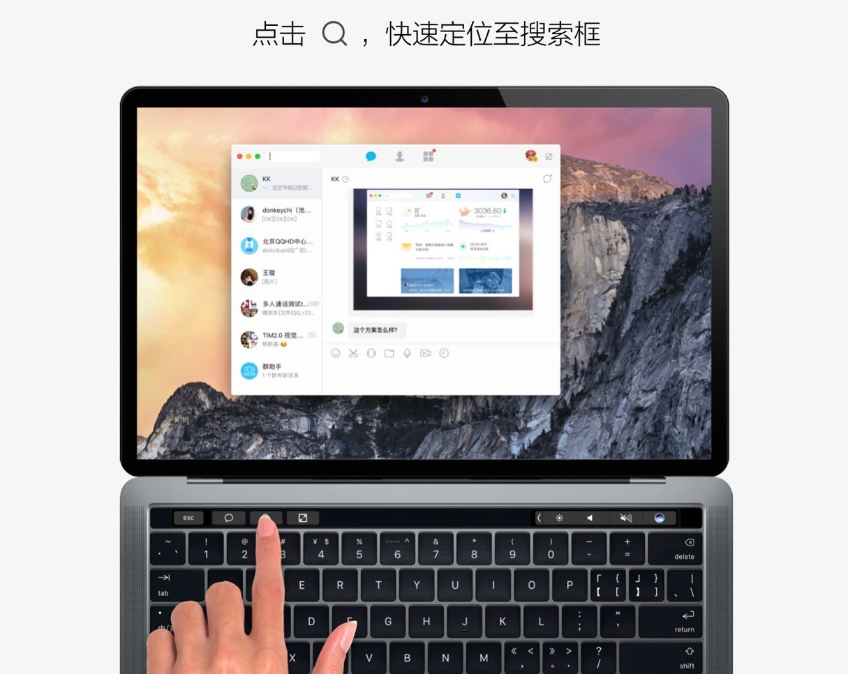 wzatv:【j2开奖】QQ Mac版：Touch Bar功能设计