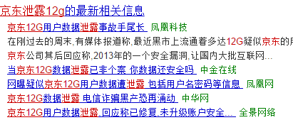 报码:【j2开奖】京东12G用户数据泄露背后，是光着屁股上网的你！