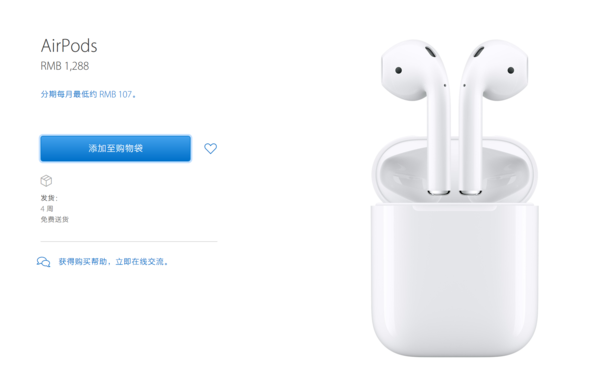 wzatv:【j2开奖】跳票就算了，竟然还耍猴：苹果AirPods 终于开卖