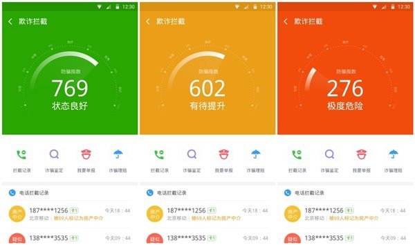 码报:【j2开奖】用数据说话 360手机卫士“防骗指数”提示危险程度