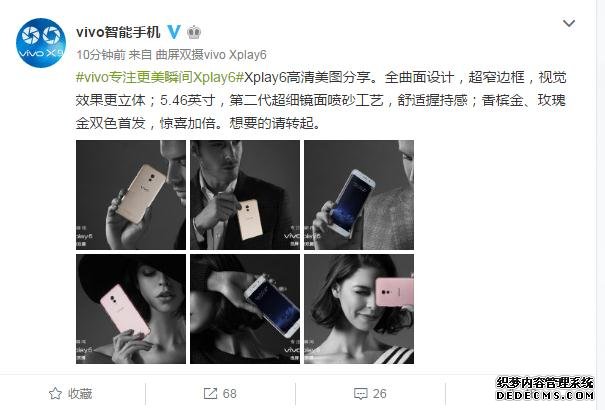 商务范十足 vivo Xplay6或将引爆商务机市场 