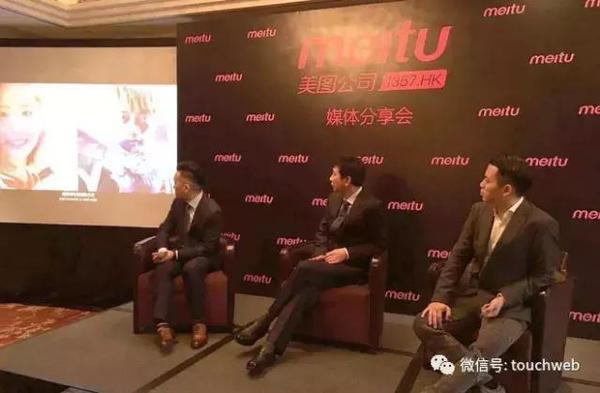 报码:【j2开奖】美图路演PPT曝光：手机是智能硬件第一步 将做电商