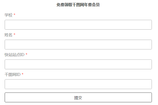 报码:【j2开奖】8000万优质素材免费下载，千图网+快站VIP参赛即得