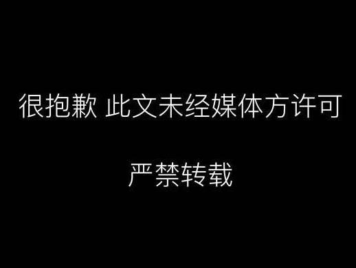 码报:【图】单车 专车 分时经济 商业算账