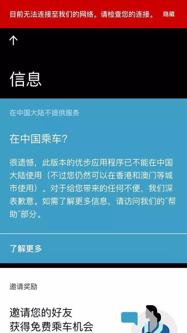 码报:【j2开奖】退出中国市场？不，Uber还留了一手