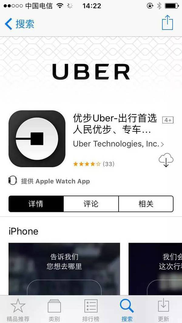 码报:【j2开奖】退出中国市场？不，Uber还留了一手