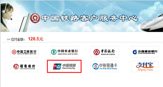 【j2开奖】12306抢火车票 春运抢票刷这些信用卡有优惠！