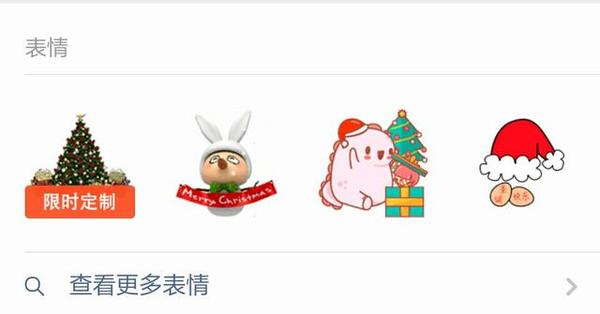 wzatv:【j2开奖】微信藏了圣诞彩蛋！新版可以自定义圣诞专属表情了