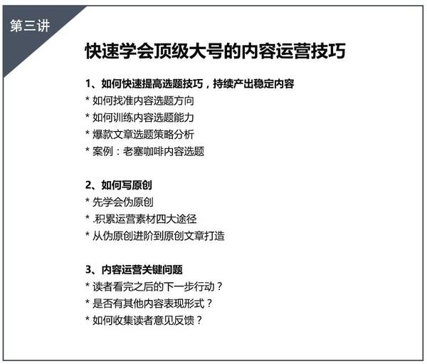 【j2开奖】这可能是16年底最有诚意的“新媒体运营”系列分享