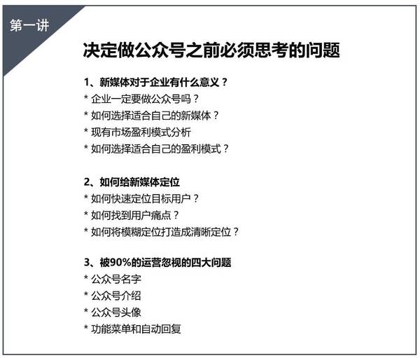 【j2开奖】这可能是16年底最有诚意的“新媒体运营”系列分享