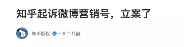 码报:【j2开奖】被营销号抄了12万条内容该怎么办？知乎选择投一次营销号的广告