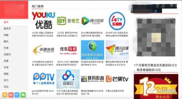 wzatv:【j2开奖】会员信息不安全？视频网站需同仇敌忾