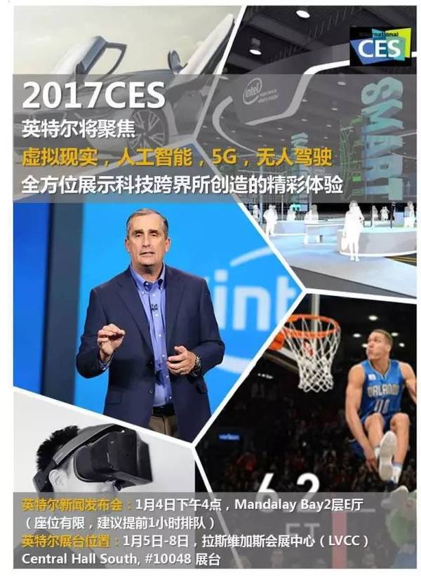 wzatv:【j2开奖】CES2017倒计时，英特尔聚焦四大关键技术领域