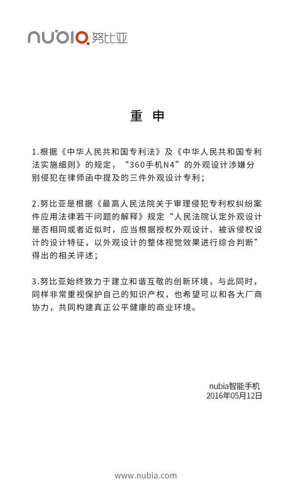 报码:【j2开奖】诺基亚撕苹果、高通告魅族…科技圈专利大战引围观