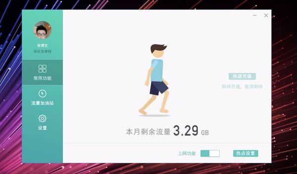 报码:【j2开奖】小米笔记本 Air 4G 版体验：你真的需要电脑自带流量吗？