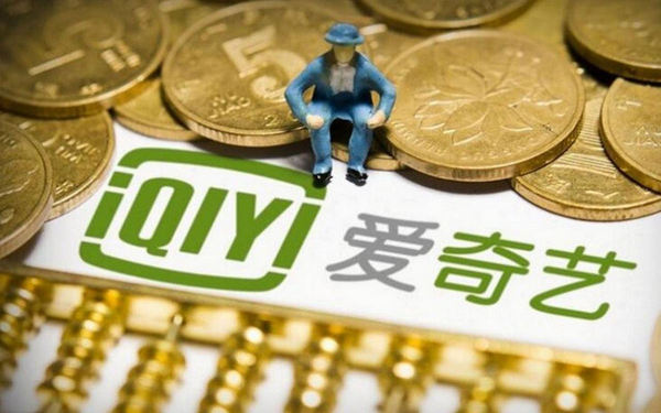 码报:【j2开奖】爱奇艺将 IPO，私有化之后的路会更好走吗？