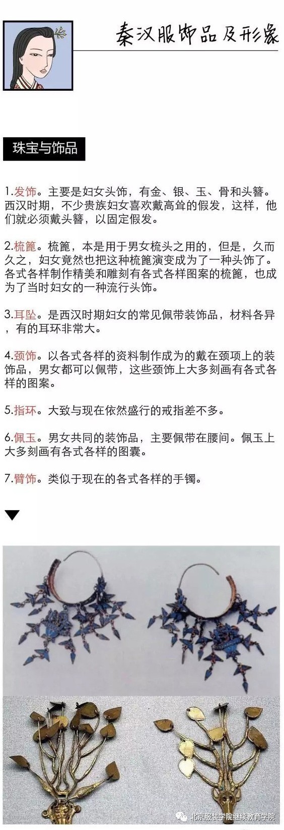 码报:【中西方服装史连载二】闹出人命的希顿和士大夫的开裆裤：古希腊 vs 秦汉