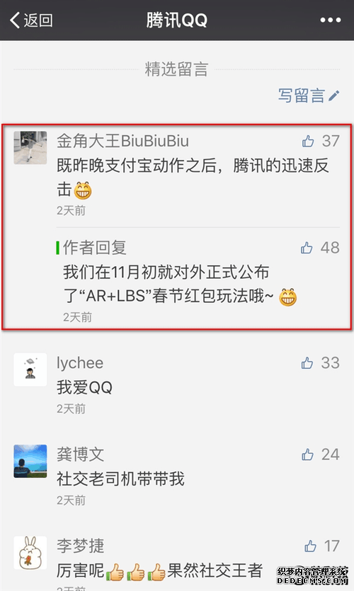 QQ暗指支付宝“抄袭”：我们先想出来的！