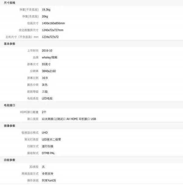 wzatv:【j2开奖】微鲸电视 55 英寸 4K 体验：一台用起来更舒服的智能电视