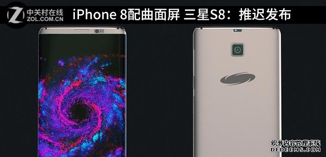 iPhone 8配曲面屏 三星S8：推迟发布 