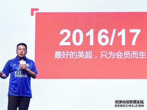 拖欠2亿版权费 乐视英超直播恐被掐断信号