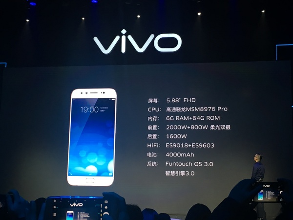 【j2开奖】vivo X9 Plus售价确定，3498元12月30日发售