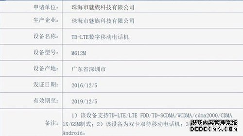 疑似魅蓝5S谍照曝光：2930mAh电池好尴尬