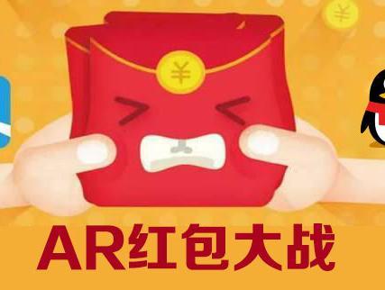 wzatv:【j2开奖】AR红包大战一触即发，四大原因让支付宝瞄准QQ