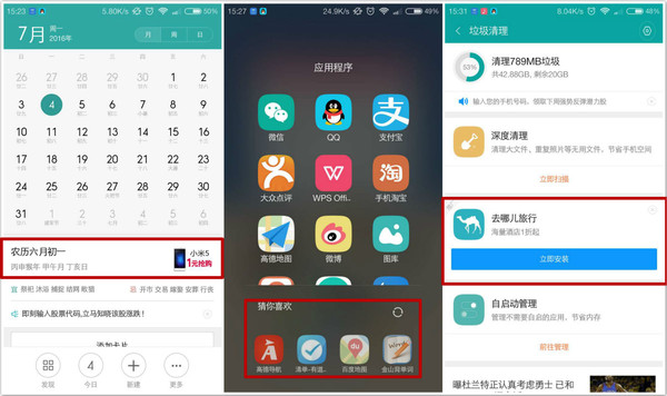 码报:【j2开奖】预装 App 这门生意，怎样成为手机厂商们的赚钱法宝？