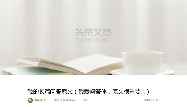 码报:【j2开奖】罗永浩微博发问答：明年赚一个亿，五年冲行业前五